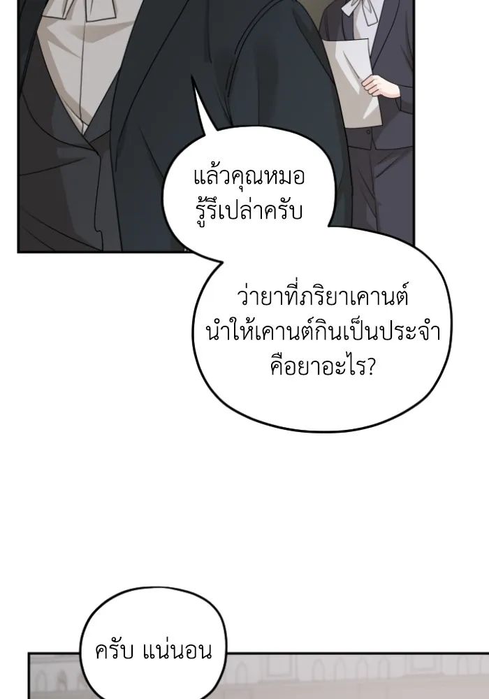 ครอบครัวสามีเห็นทีจะคลั่งรัก ตอนที่ 61 รูปที่ 100