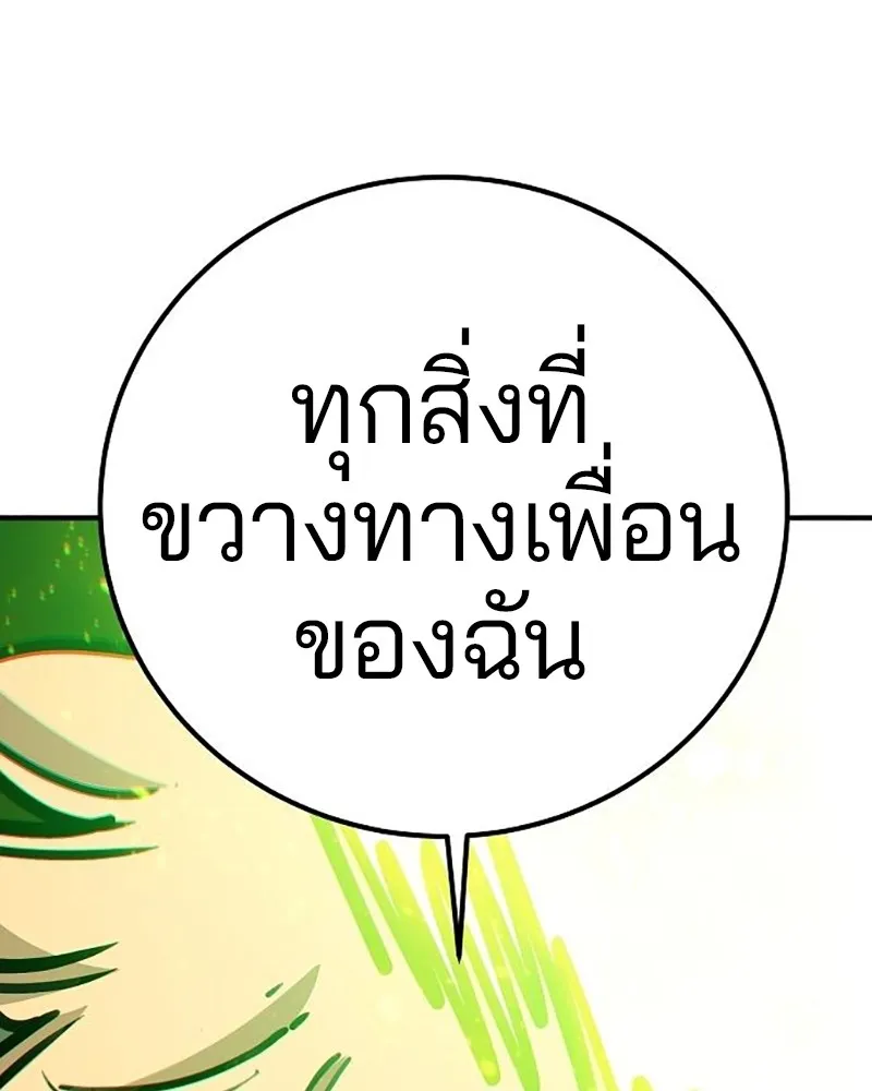 Player ตอนที่ 214 รูปที่ 173