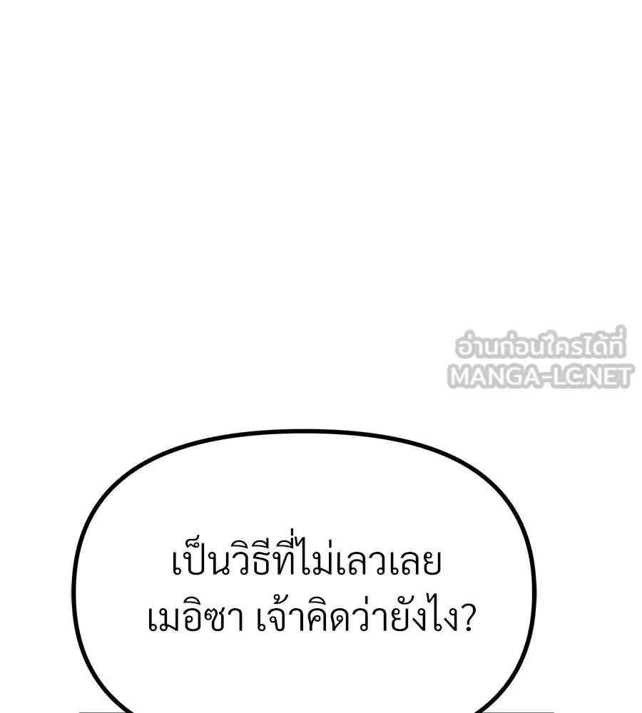 จอมเวทคนเลี้ยงแกะ ตอนที่ 13 รูปที่ 21