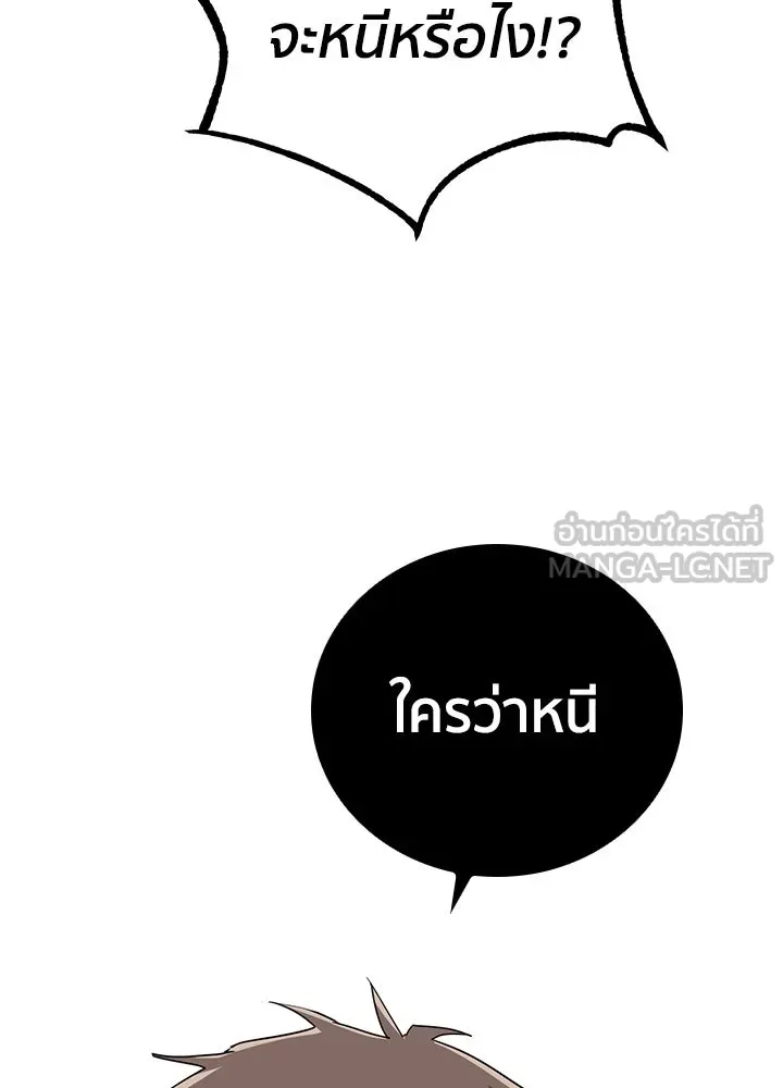 นักเลงกระจอกย้อนเวลามาทวงแค้น ตอนที่ 14 รูปที่ 36