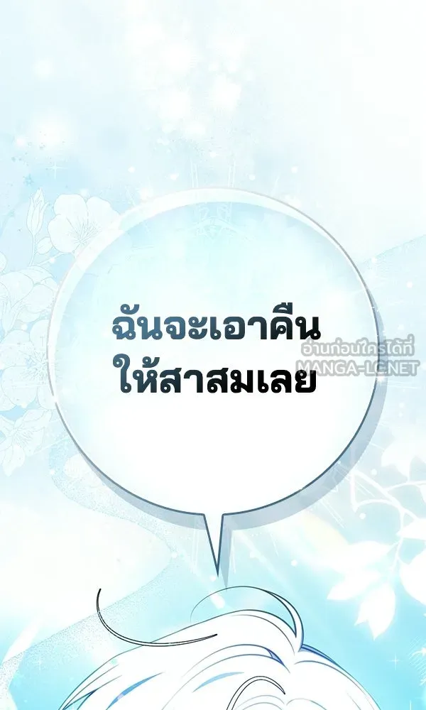 นางเอกนอกบท ตอนที่ 2 รูปที่ 3
