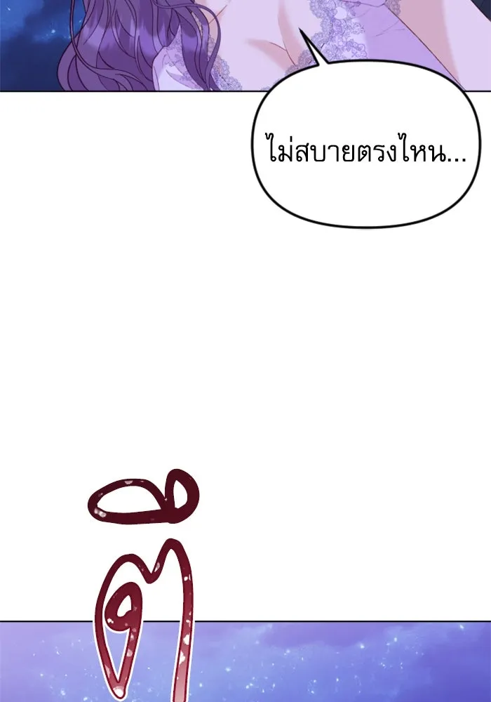 ไม่รักให้ตาย ตอนที่ 25 รูปที่ 146