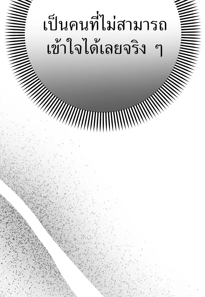 ยัยจิ๋วสมองแจ๋ว ตอนที่ 16 รูปที่ 103