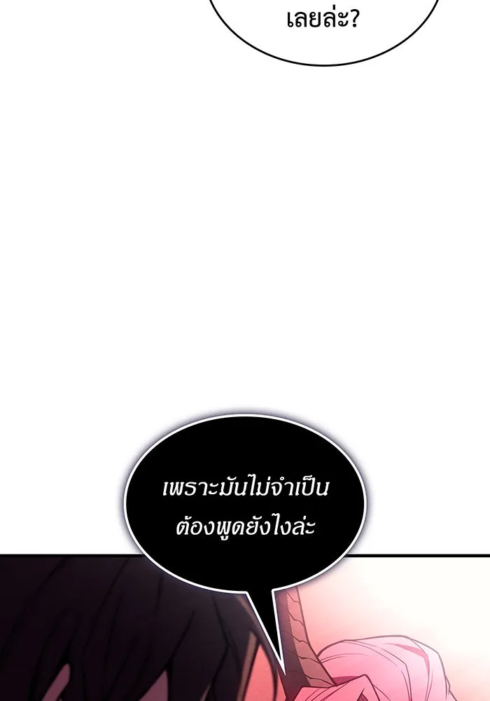 เกิดใหม่พร้อมพลังแห่งราชัน ตอนที่ 142 รูปที่ 187