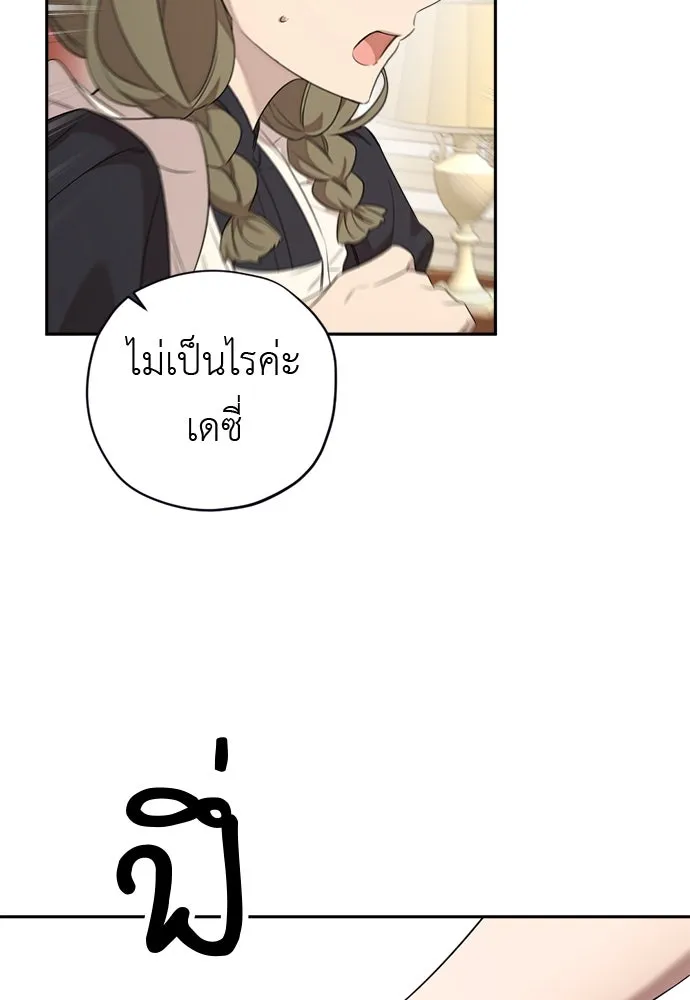อัศวินเดลิเวอรี ตอนที่ 28 พายุหลังงานเลี้ยง รูปที่ 43