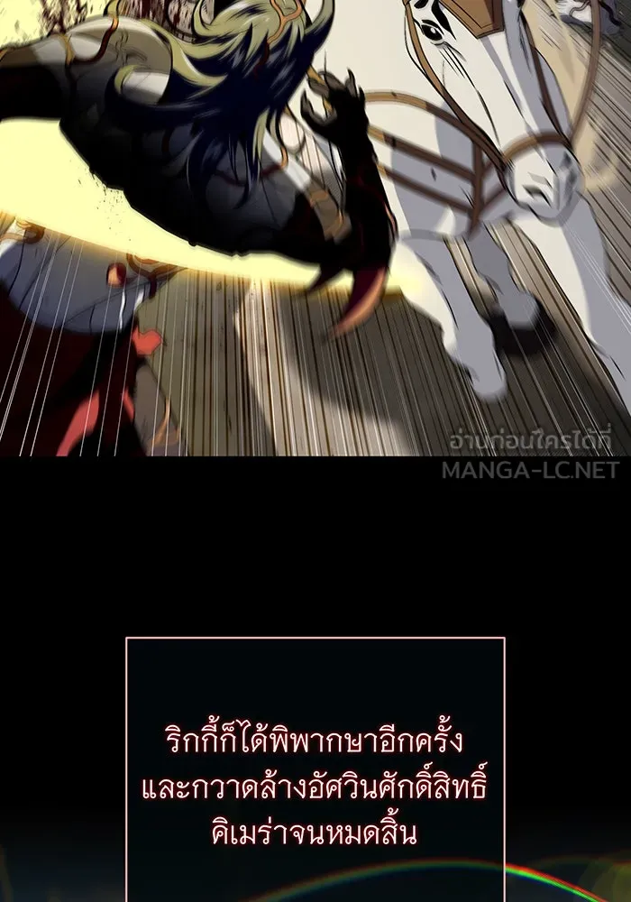 จอมเวทเกิดใหม่ในรอบ 66666 ปี ตอนที่ 146 รูปที่ 9