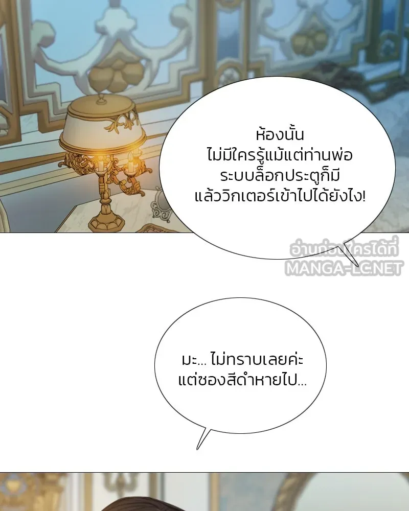 เซเรน่า ตอนที่ 127 รูปที่ 75