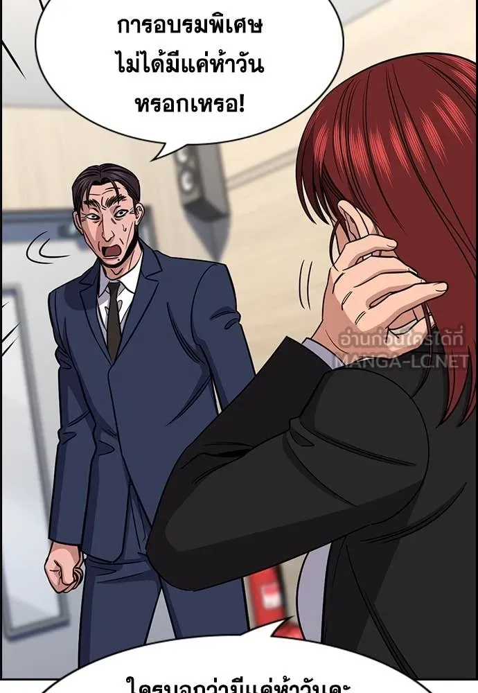 การศึกษาที่แท้จริง ตอนที่ 224 รูปที่ 122