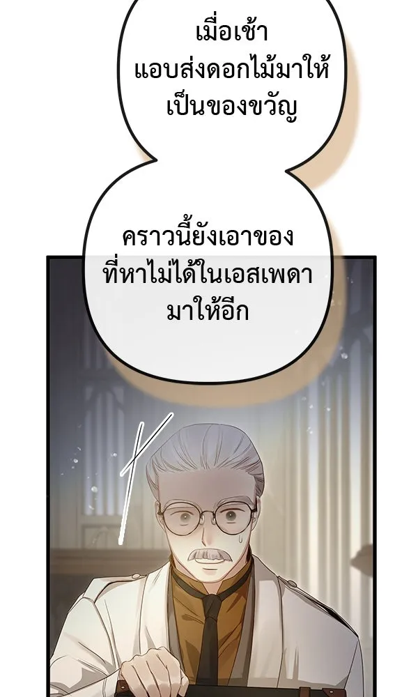 ชีวิตนี้เพื่อเธอ ตอนที่ 12 รูปที่ 85