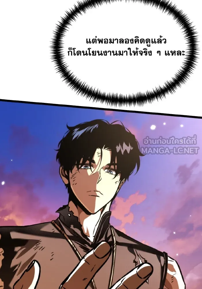 การแข่งขันของผู้เกิดใหม่ ตอนที่ 62 รูปที่ 39