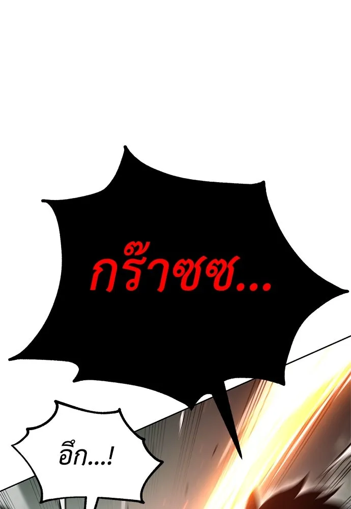 ไอ้เพลเยอร์นั่น ฉันฆ่ามันเอง ตอนที่ 18 รูปที่ 112