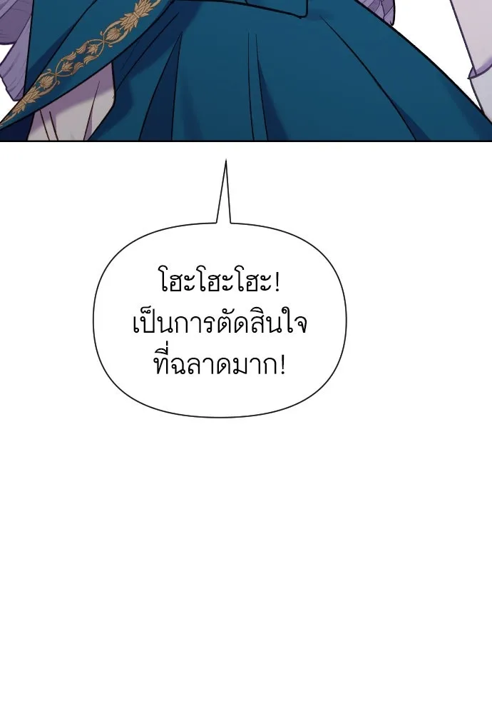 นักเล่นแร่แปรธาตุสายเปย์ ตอนที่ 22 รูปที่ 91