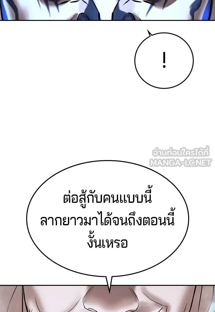 คูเซรา ตอนที่ 71 รูปที่ 16