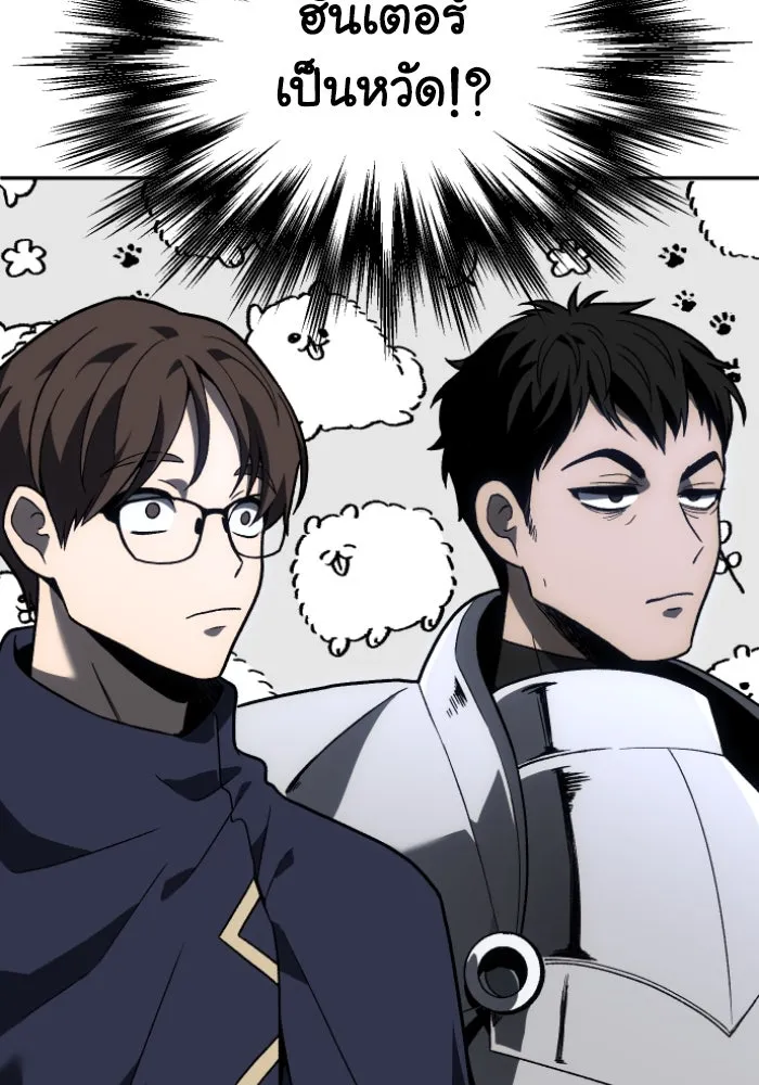 อดีตบอสหอคอย ตอนที่ 1 รูปที่ 157