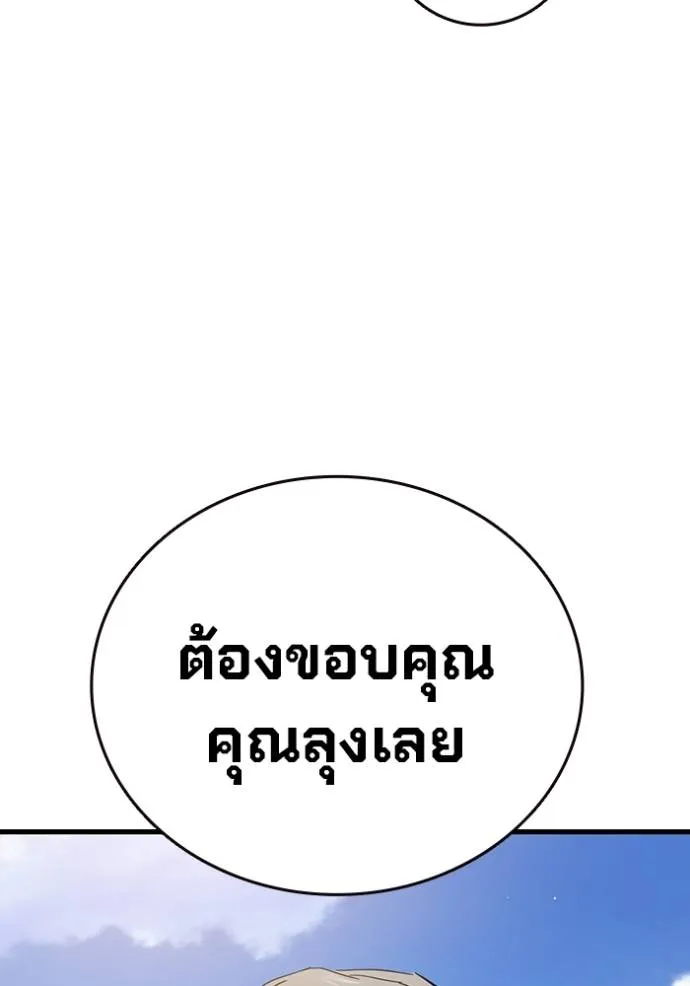 มหาสงครามคนแกร่ง ตอนที่ 23 รูปที่ 94
