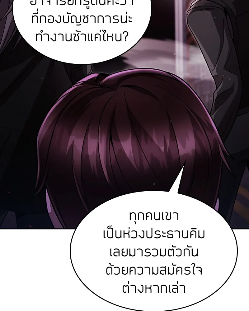 Clever Cleaning Life Of The Returned Genius Hunter ส_ดยอดฮ_นเตอร_สายคล_น ตอนที่ ตอนที่ 84 รูปที่ 101