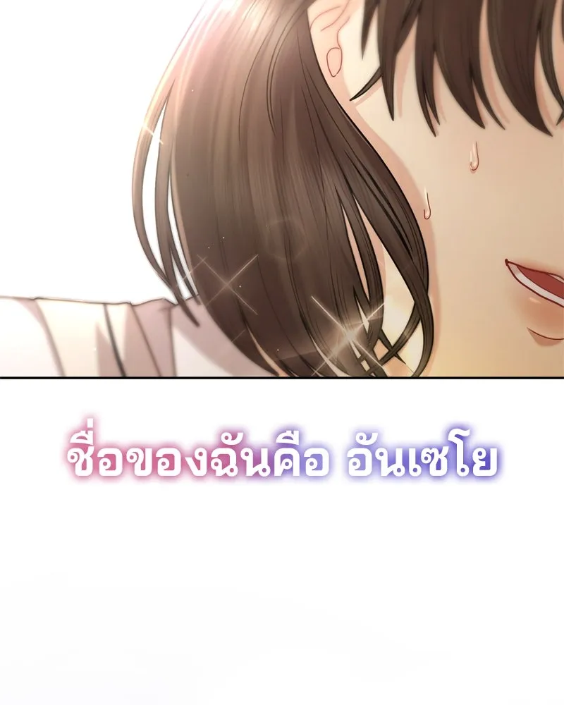 จ้า แม่คนสวย ตอนที่ 1 รูปที่ 7