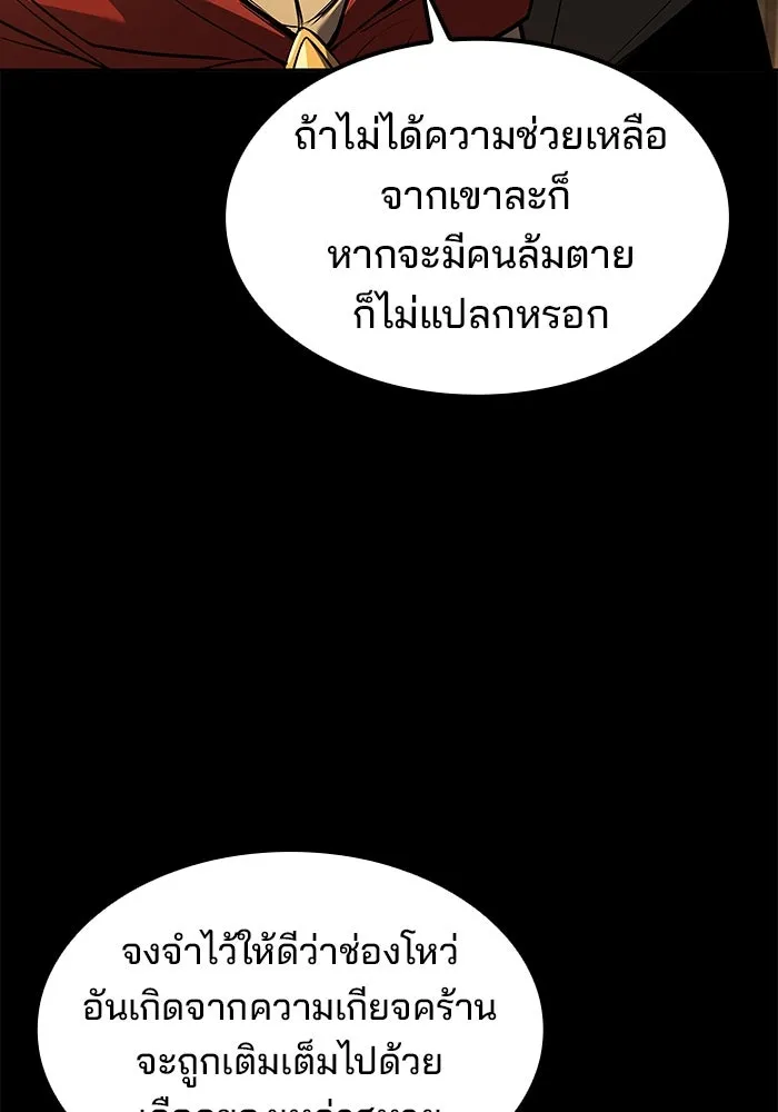 ครัวจอมเวท ตอนที่ 79 รูปที่ 31