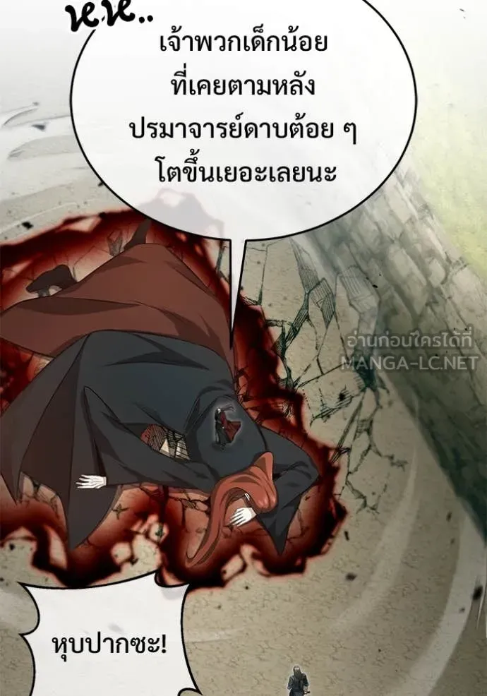 Regressor’s Life Aft ตอนที่ 90 รูปที่ 73