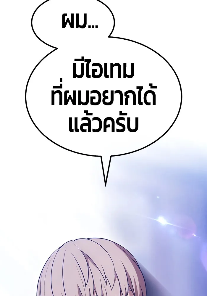 +99 ท่อนไม้พร้อมบวก ตอนที่ 65 คนลวง (3) รูปที่ 10