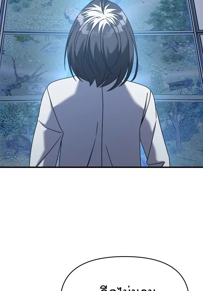 วายร้ายก็อยากมีรัก ตอนที่ 27 รูปที่ 34