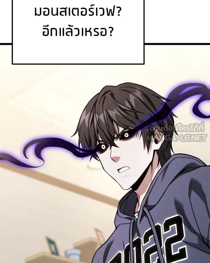 โทษที พื้นที่นี้ ตอนที่ 49 รูปที่ 163