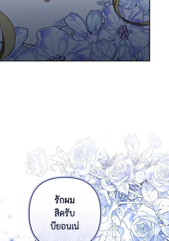 ละครชีวิตลิขิตรัก ตอนที่ 12 รูปที่ 20