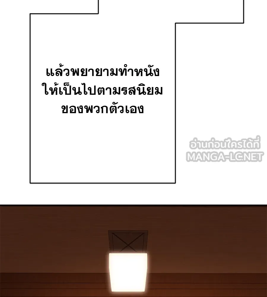 คอลเซ็นเตอร์เปลี่ยนชีวิต ตอนที่ 17 สตาร์ต รูปที่ 195