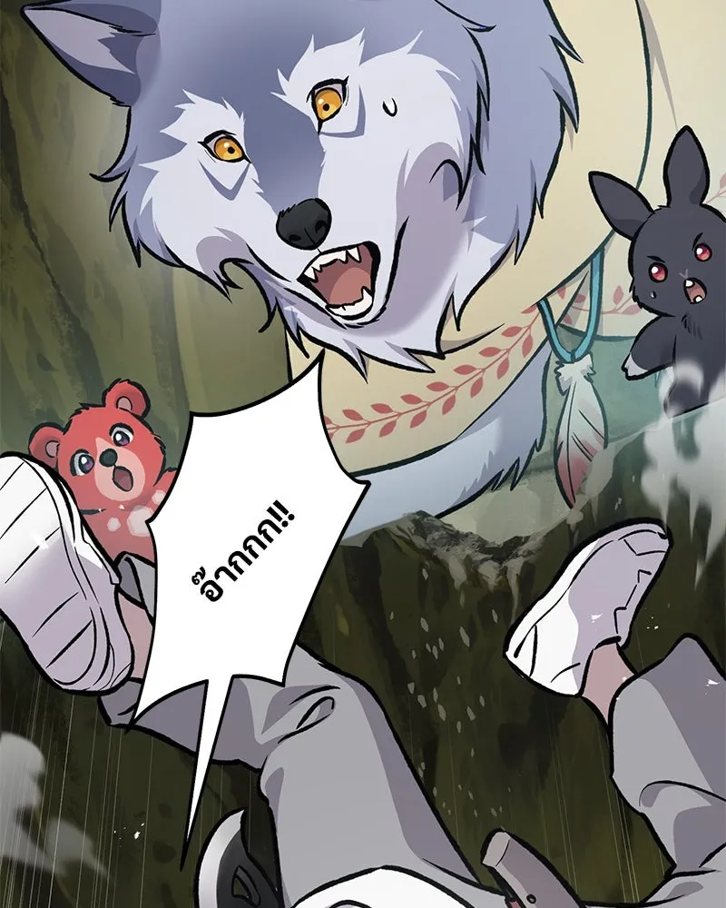 ปลูกผักพิชิตหอคอย ตอนที่ 90 รูปที่ 199