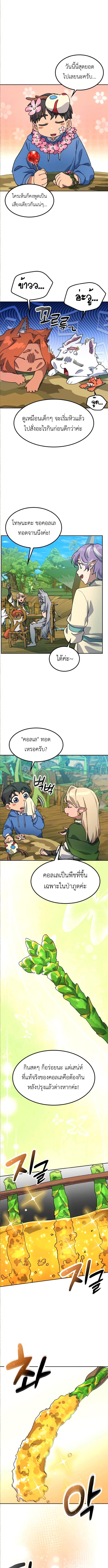 Manga-lc-com อ่านมังงะ อ่านการ์ตูน ออนไลน์ ฟรี Healing Life Through Camping In Another World ตอนที่ 1 2 3 4 5 6 7 8 9 10 11 12 13 14 ฟรี ไม่มีโฆษณา Manga-lc - อ่าน มังงะ อ่าน การ์ตูน ออนไลน์ อ่านมังงะ ฟรี