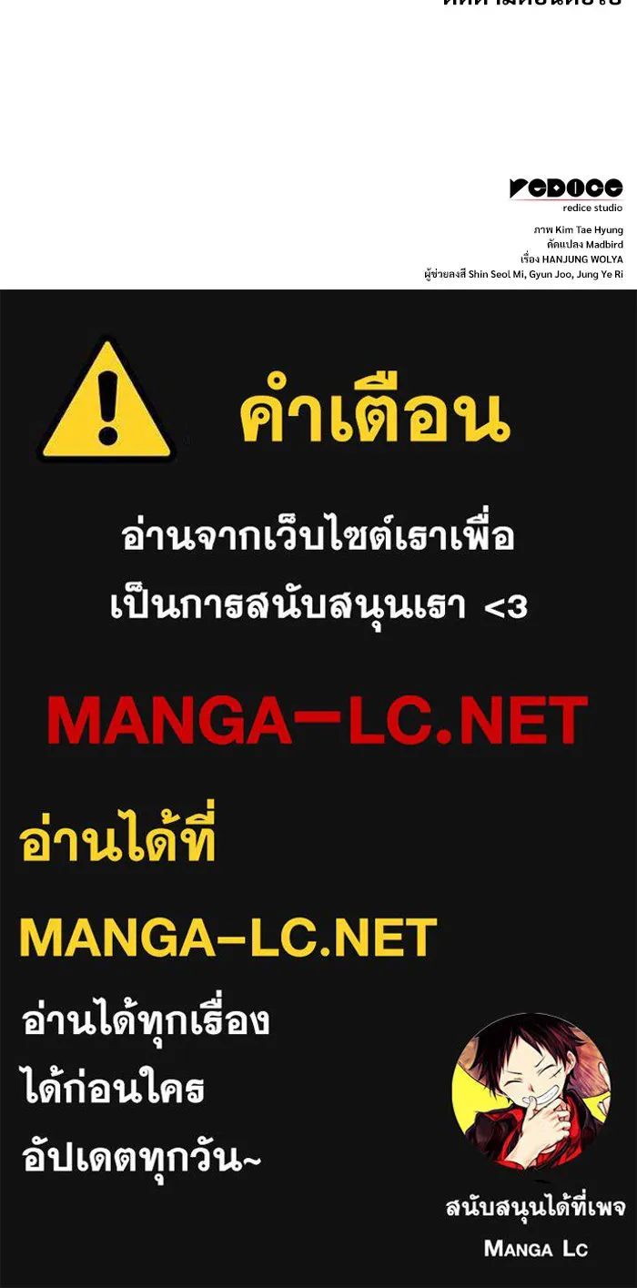 ลับลางลวง ตอนที่ 53 อันดับหนึ่ง รูปที่ 178