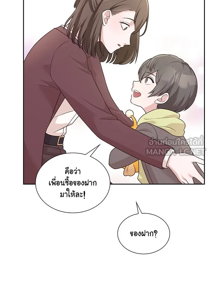 เพลิงแค้นผลาญใจ ตอนที่ 30 รูปที่ 45