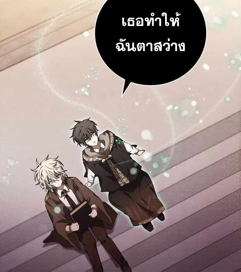 I Become a Legendary Arch Mage by Reading a Book ฉ_นกลายเป_นจอมเวทย_ในตำนานจากการอ_านหน_งส_อ ตอนที่ ตอนที่ 39 รูปที่ 95