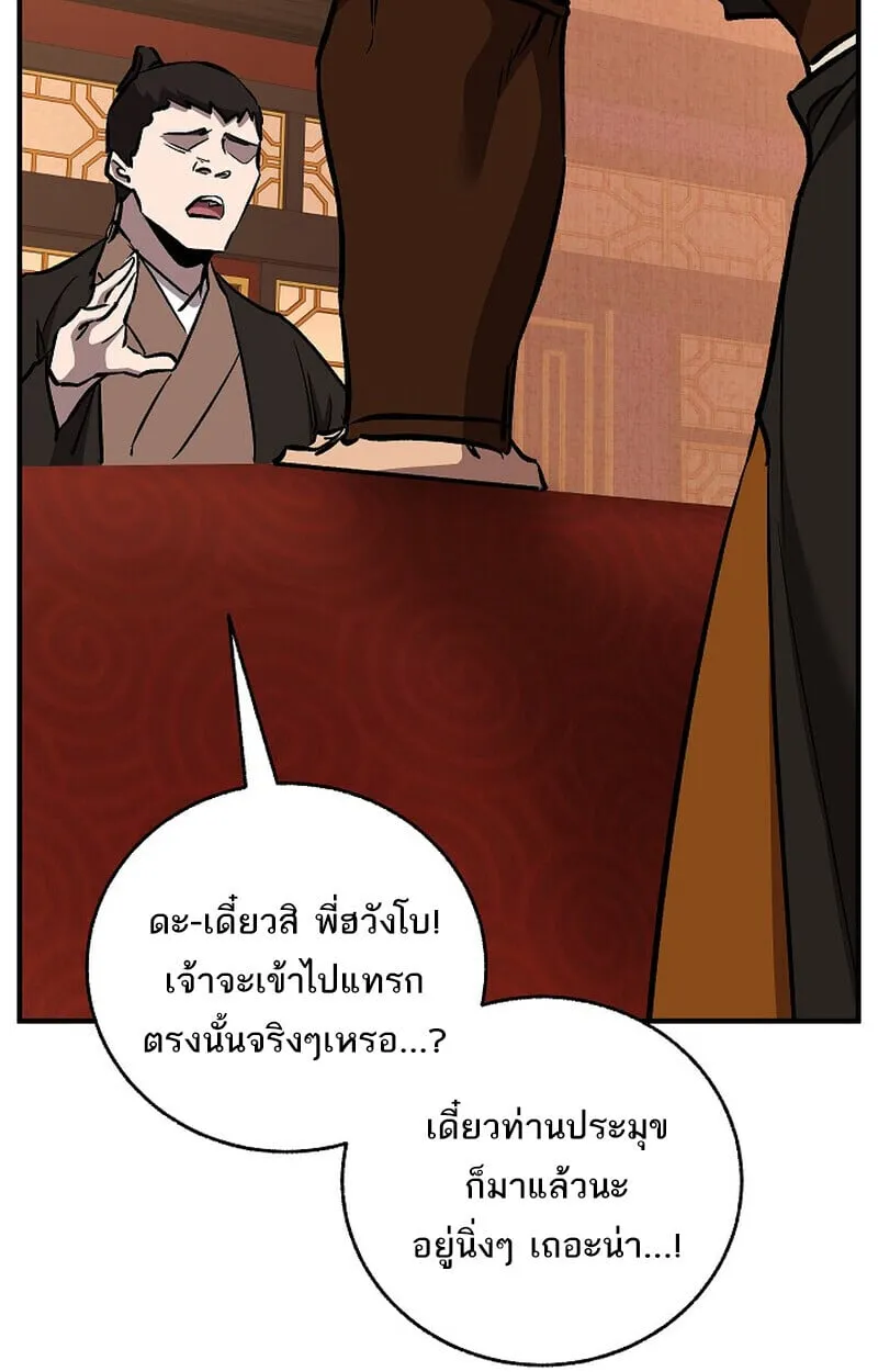 Childhood Friend of the Zenith สหายว_ยเยาว_ของข_าแข_งแกร_งท_ส_ดในใต_หล_า ตอนที่ ตอนที่ 80 รูปที่ 89