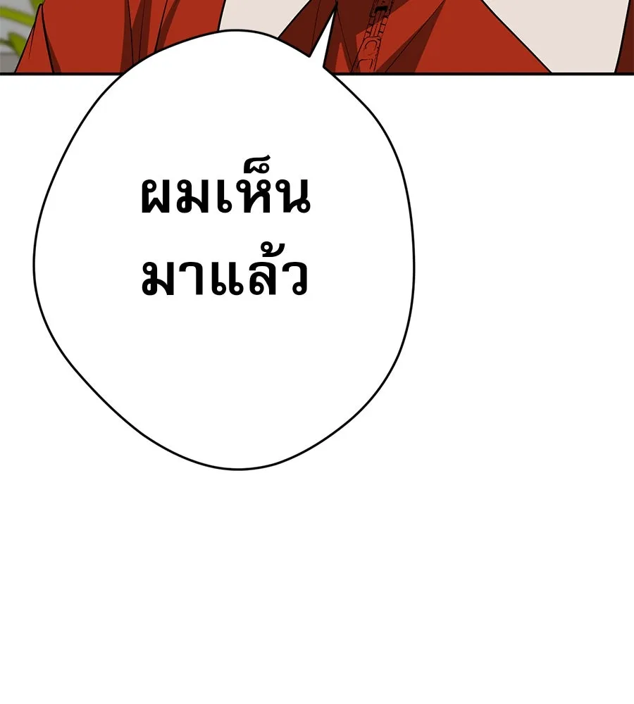 คอลเซ็นเตอร์เปลี่ยนชีวิต ตอนที่ 16 ช็อกซัล รูปที่ 163