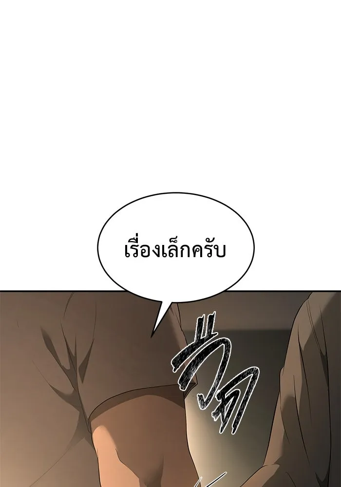 การกลับมาของทรราชวันสิ้นโลก ตอนที่ 19 รูปที่ 16