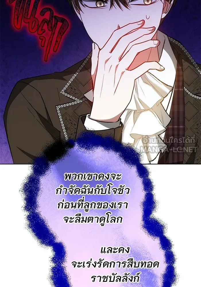 เหตุผลที่ฉันนอกใจ ตอนที่ 77 รูปที่ 42