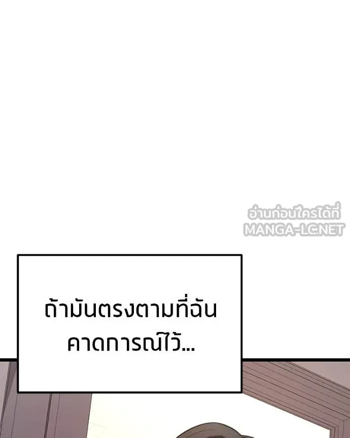 โทษที พื้นที่นี้ ตอนที่ 41 รูปที่ 147