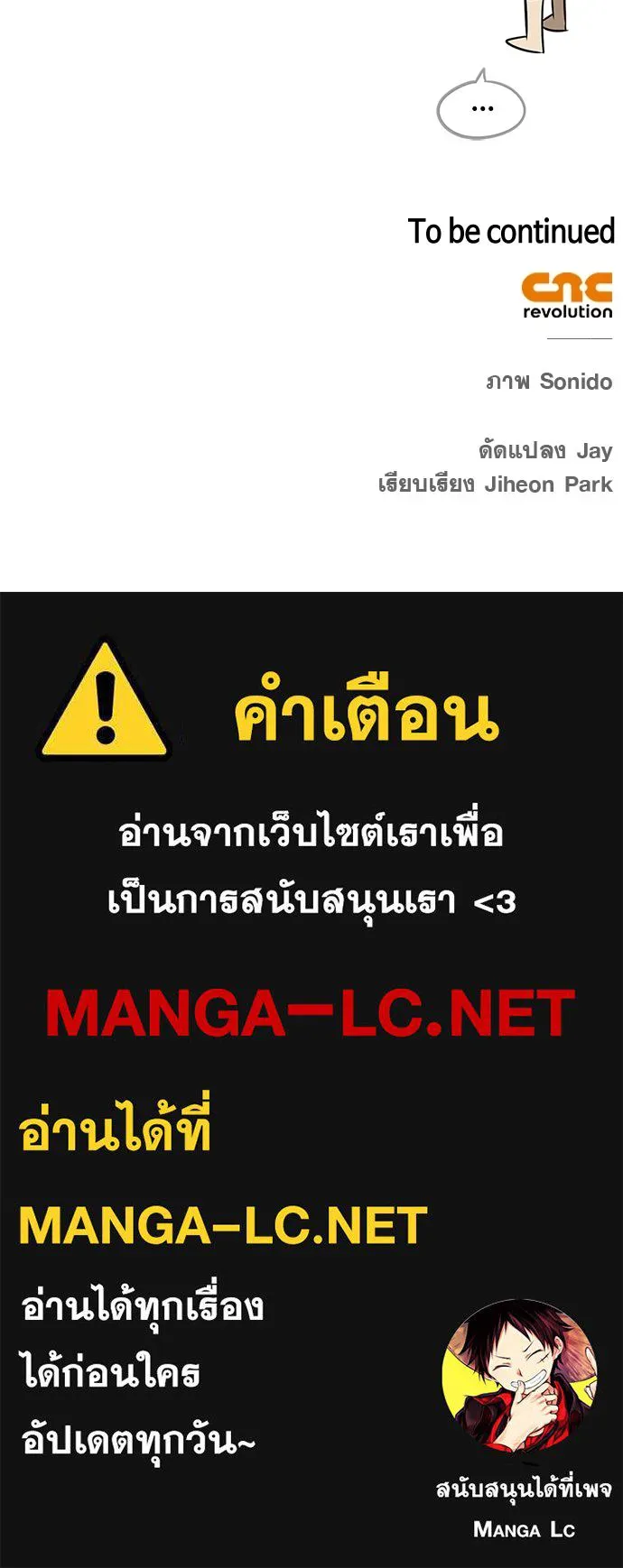 ชีวิตฮีลใจนายฮันเตอร์คลาส S ตอนที่ 11 รูปที่ 151
