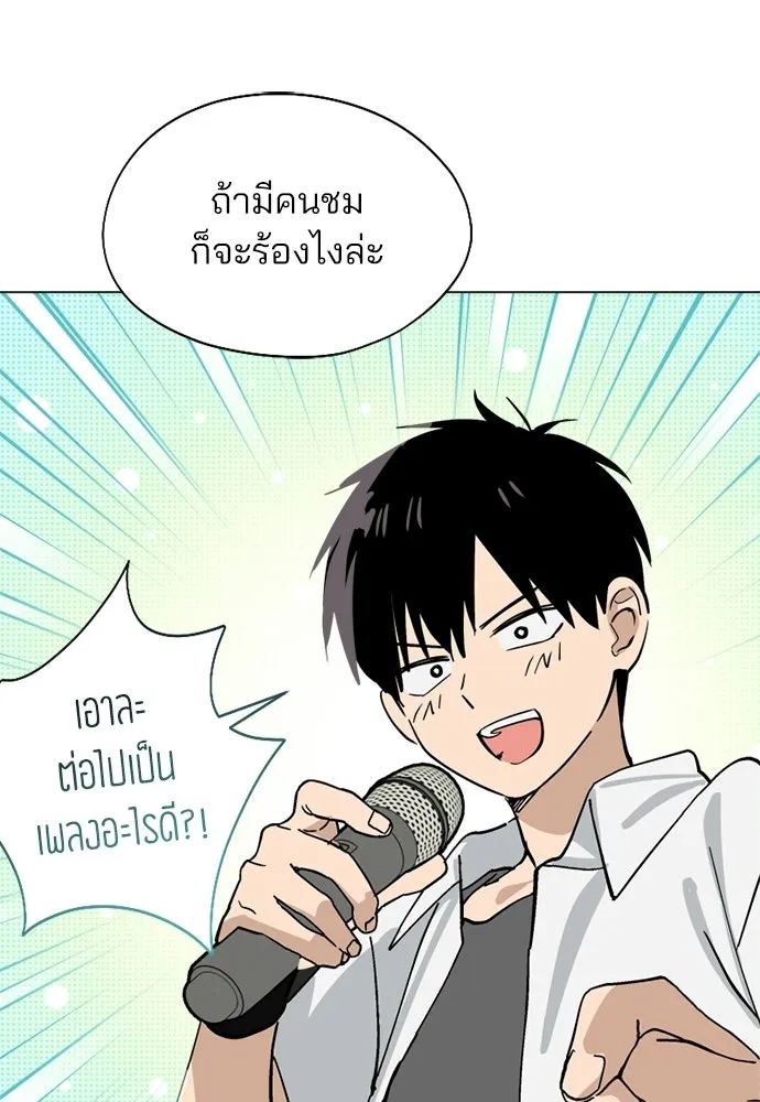 สวยเองนักเลงพอ ตอนที่ 61 รูปที่ 41