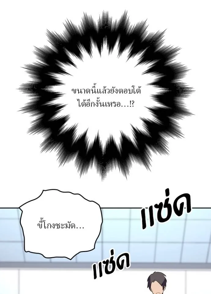 เป้าหมายครั้งที่ 2 ตอนที่ 25 รูปที่ 98