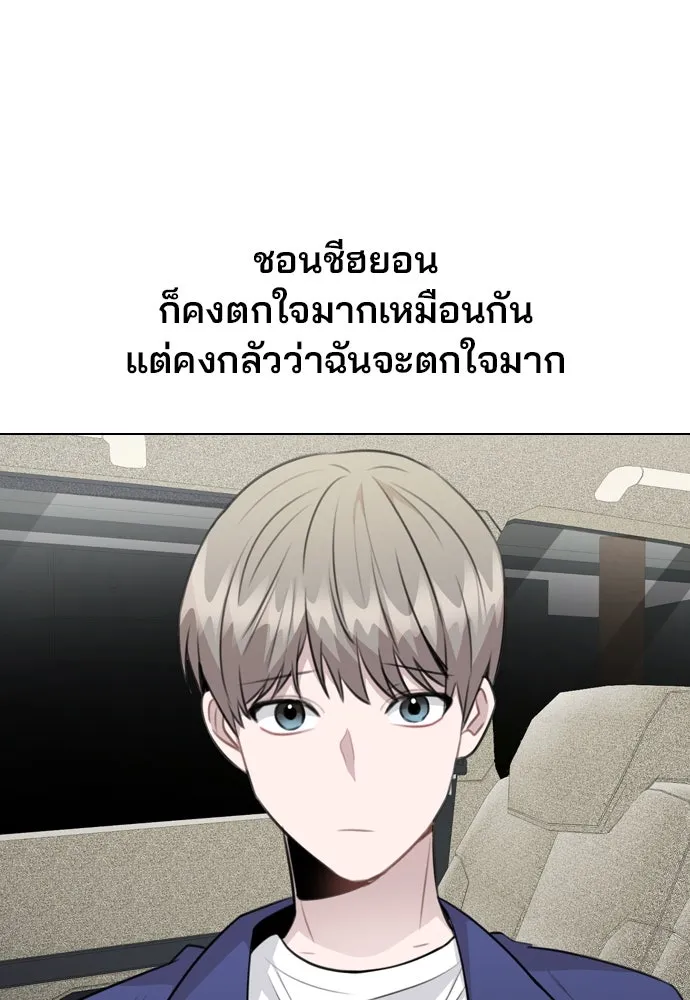 รักผิดแผน ตอนที่ 65 รูปที่ 85