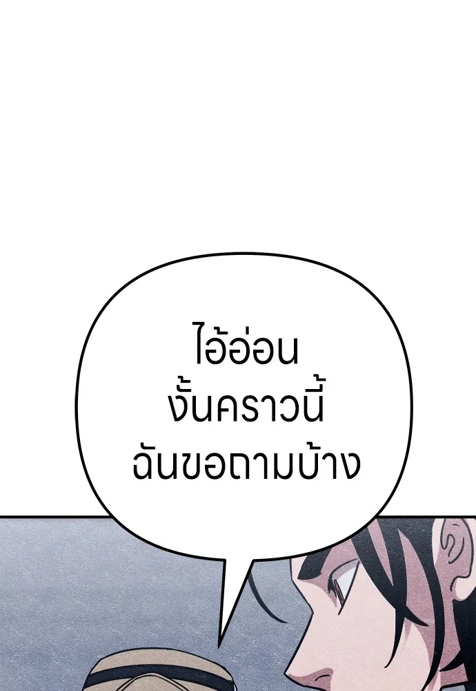 Zombie X Slasher ตอนที่ 8 รูปที่ 55