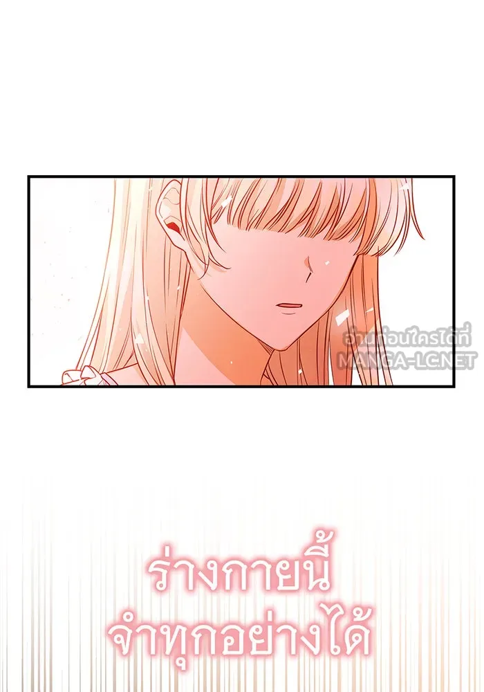 นางร้ายที่ไหนจะมีคุณธรรม ตอนที่ 4 รูปที่ 123