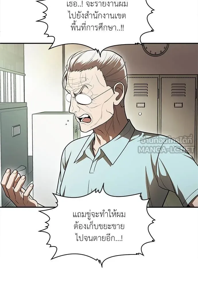 สนามเด็กล่า ตอนที่ 4 รูปที่ 93