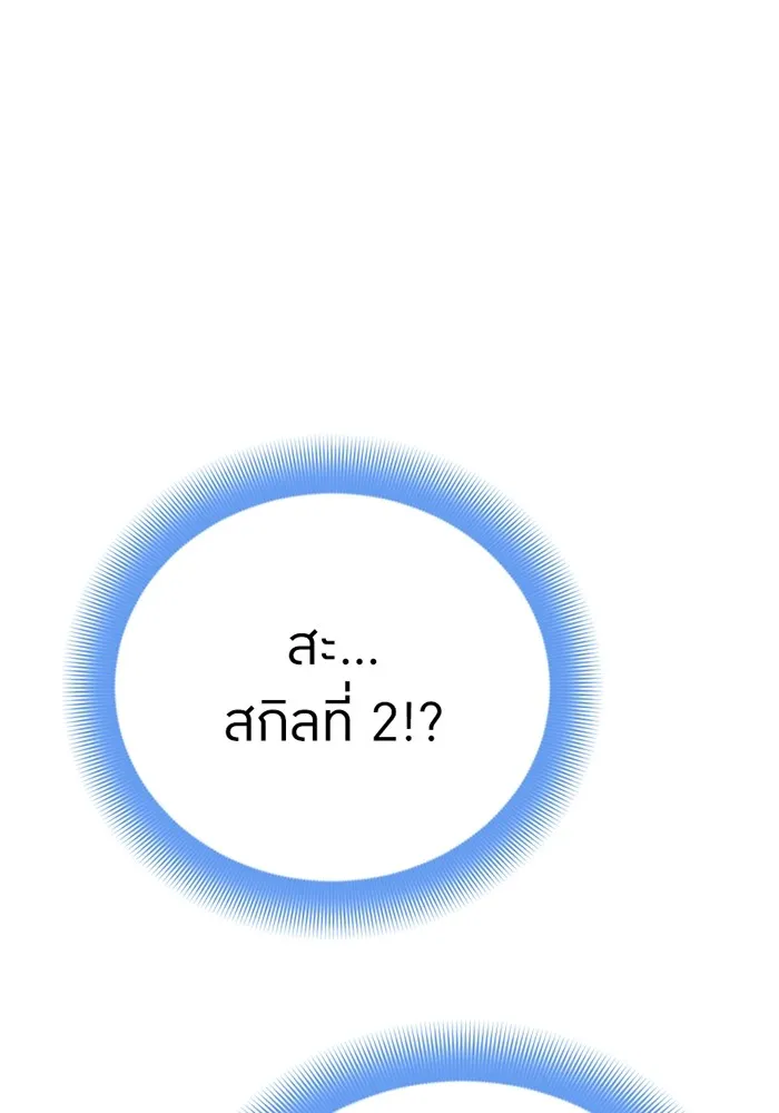 เพลเยอร์เลือดเทวะ ตอนที่ 8 สเตจ  ช่องเขาคาราคาร์ล ② รูปที่ 170