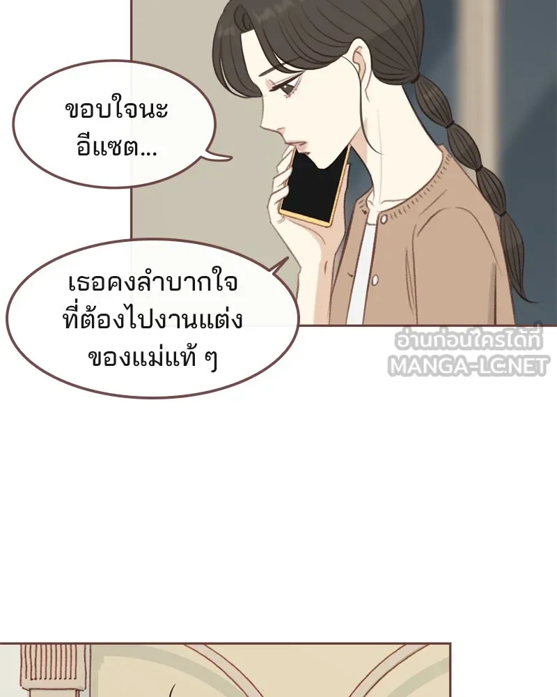 เพียงลมหนาว ตอนที่ 31 รูปที่ 27