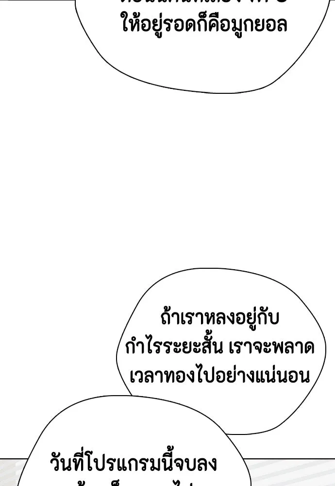 หมาหัวเน่าเก๋าเกินไป ตอนที่ 172 รูปที่ 209