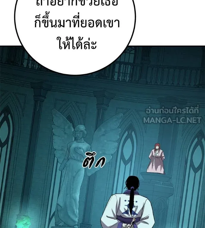 เรียกฉันว่าพระเจ้า ตอนที่ 57 รูปที่ 160