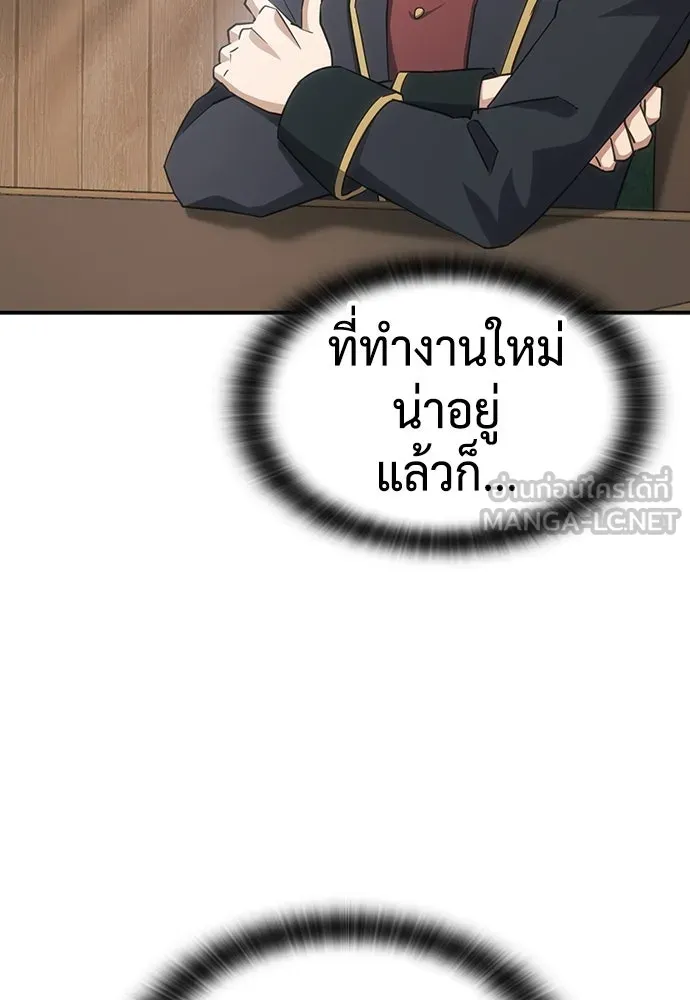 คลินิกสัตว์ต่างโลกของคิมโอจิน ตอนที่ 2 รูปที่ 69